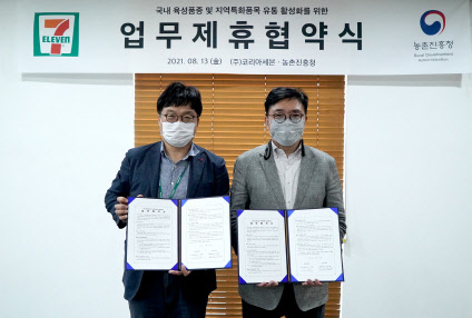 지난 13일 서울 중구 수표동에 위치한 세븐일레븐 본사에서 열린 '국내 농산물의 안정적인 생산 및 유통 활성화를 위한 업무협약식'에 참석한 (왼쪽부터)김영혁 세븐일레븐 상품본부장과 이천일 농촌진흥청 농촌지원국장이 기념촬영을 하고 있다. 세븐일레븐 제공